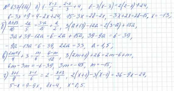 Ответ к задаче № 637 (686) - Рабочая тетрадь Макарычев Ю.Н., Миндюк Н.Г., Нешков К.И., гдз по алгебре 7 класс